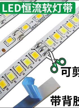 led柔性灯带1w一截2835灯珠线路板可剪断带背胶恒流侧发光软灯带
