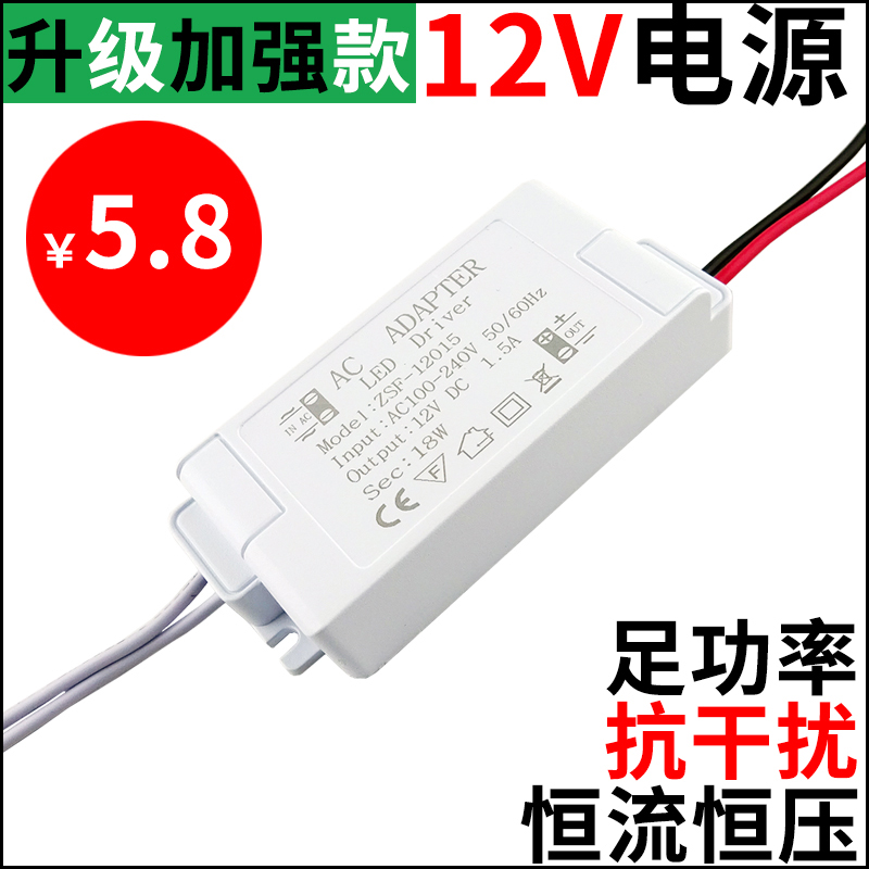 led恒压驱动橱柜灯电源led低压