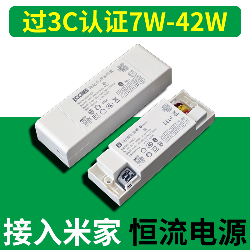 筒灯电源已接入米家APP镇流器