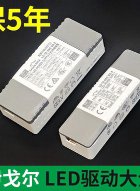 伊戈尔led驱动电源3-21W系列筒射灯变压器恒流镇流器Driver火牛
