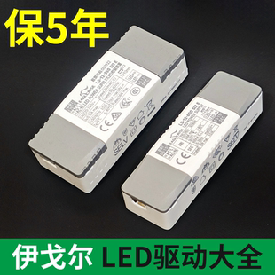 伊戈尔led驱动电源3-21W系列筒射灯变压器恒流镇流器Driver火牛