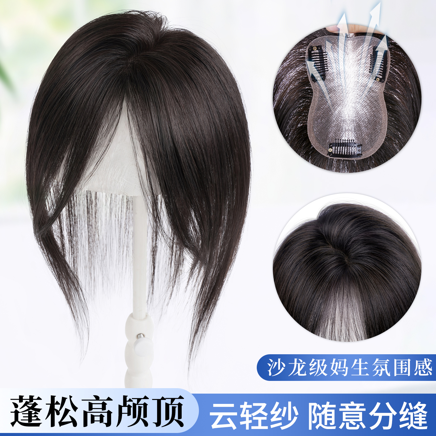 假发女片头顶补发高颅顶假发片