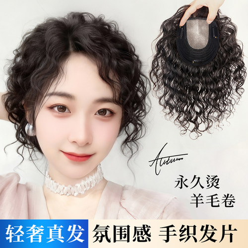 真发头顶蓬松自然高颅顶增发量