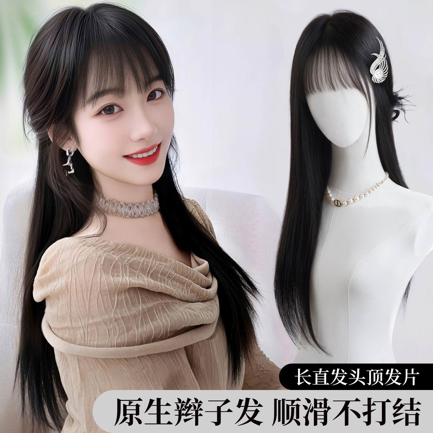 假发女头顶遮白发真发增发量一片式长直发蓬松无痕隐形刘海假发片