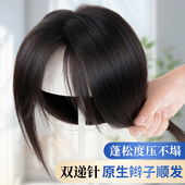 假发女片头顶真发遮白发无痕增发量蓬松高颅顶假发自然前额补发片