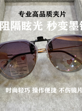 墨镜开车专用女士防大灯近视眼镜