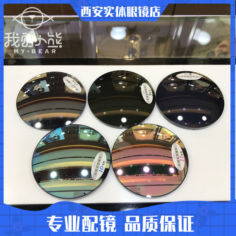 近视太阳镜开车炫彩有度数的太阳镜墨镜眼镜片染色片定制变色彩膜