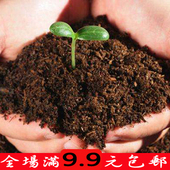 多肉植物营养土盆栽绿植花卉肥料有机育苗基质土养花种菜无菌土