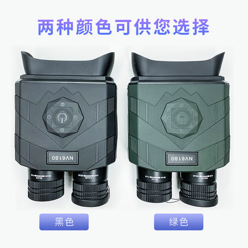 夜视仪NV6180红外数码大屏望远镜高清红外户外夜视望眼镜中性