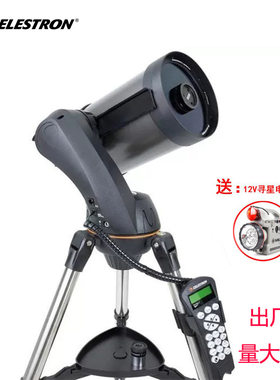星特朗NexStar 150SLT施卡C6天文望远镜自动寻星观星高倍深空