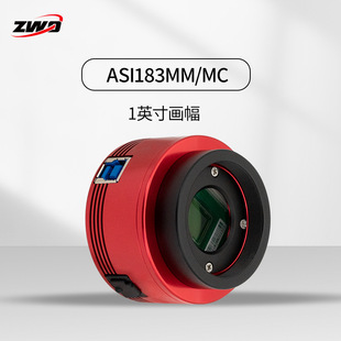ZWO 彩色天文相機 畫幅USB3.0接口ST4天文攝影 ASI183MMMC