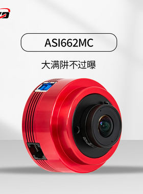 ZWOASI662MC彩色行星相机