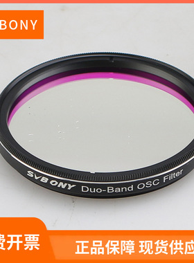 SVBONY SV220天文双窄带滤镜H-Alpha OIII SII滤镜7nm3nm深空摄影