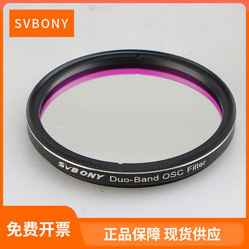 SVBONY天文双窄带滤镜7nm/3nm
