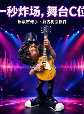 轻奢潮玩新款欧美卡通摇滚乐手树脂摆件创意收藏书房摇滚乐队手办