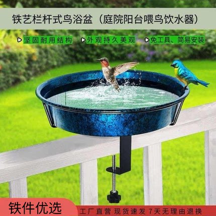 金属夹板鸟浴盆栏杆喂鸟器户外鸟澡盆免打孔阳台庭院小鸟喝水盆