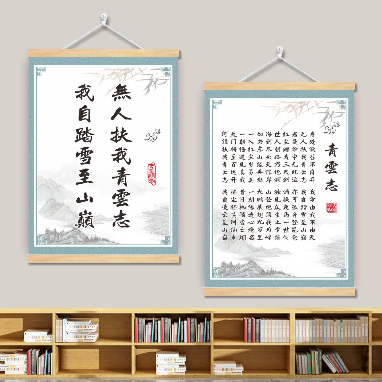 无人扶我青云志挂画徐霞客书房装饰画教室布置励志标语学生立志文