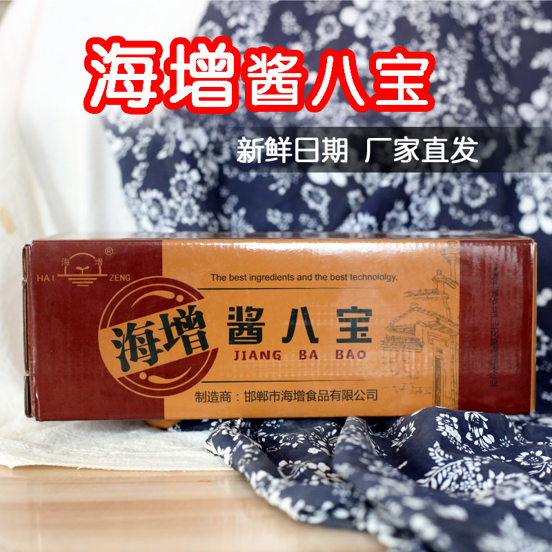 河北特产海增酱八宝酱菜什锦菜咸菜爽口脆嫩下饭菜小菜正宗酱八宝