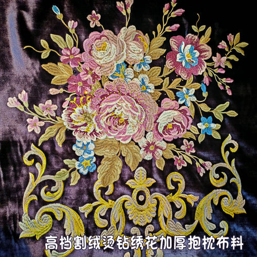 美轮美奂的烫钻重工刺绣抱枕布料