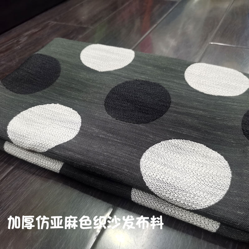高档清仓黑白圆点仿亚麻沙发布料桌布几何靠垫加厚面料灰色自己做