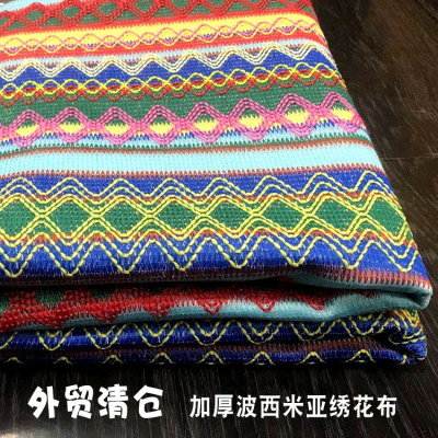 清仓外贸清仓窗帘抱枕沙发套布料