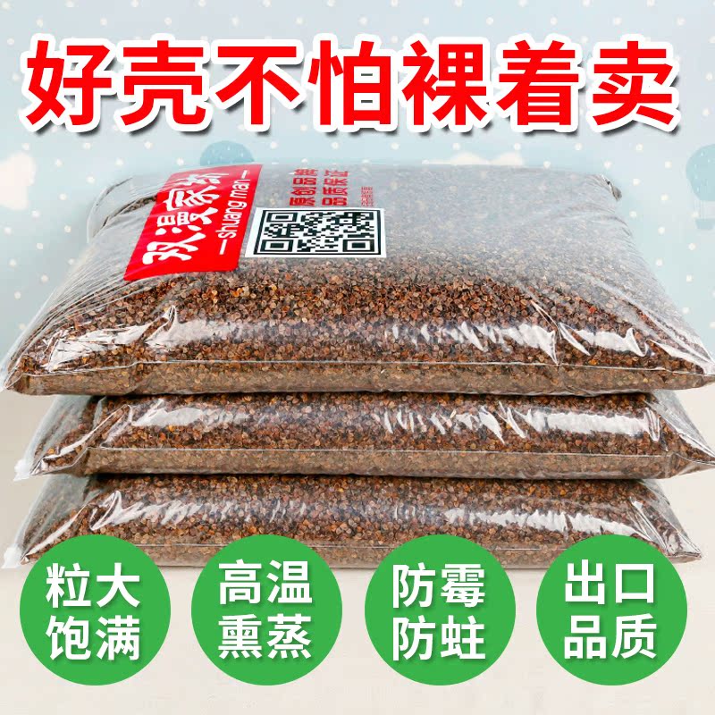 双漫枕头整头荞麦皮散装荞麦壳枕头芯儿童荞麦枕头填充物单人硬枕