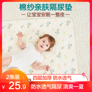 双漫纱布隔尿垫婴儿防水可洗透气棉纱大号儿童新生儿宝宝尿垫床垫