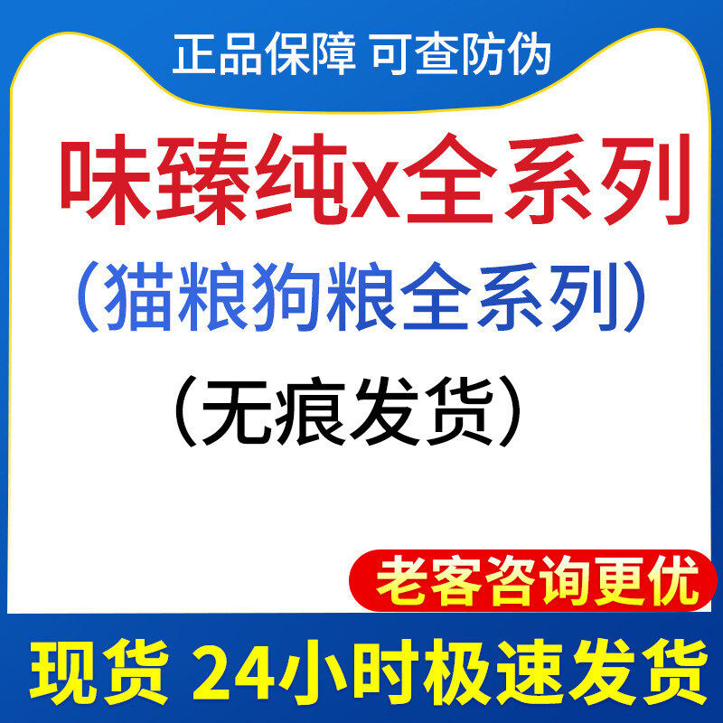 1件代发 伯纳狗粮 味臻纯 猫粮 伯纳x天纯狗粮鸭肉梨红肉原始狩猎