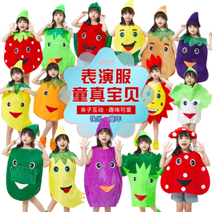 儿童草莓西瓜表演服 男女蔬菜表演套装辣椒胡萝卜满园青菜成了精