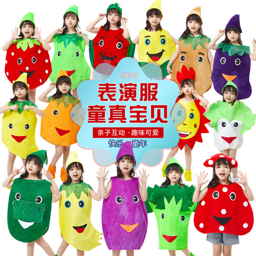 儿童草莓西瓜表演服 男女蔬菜表演套装辣椒胡萝卜满园青菜成了精