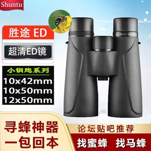 正品胜途小钢炮ED寻蜂专用找蜜蜂