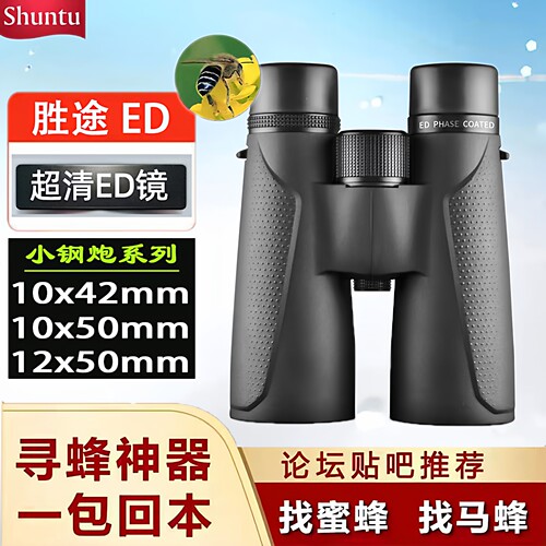 正品胜途小钢炮ED寻蜂专用找蜜蜂