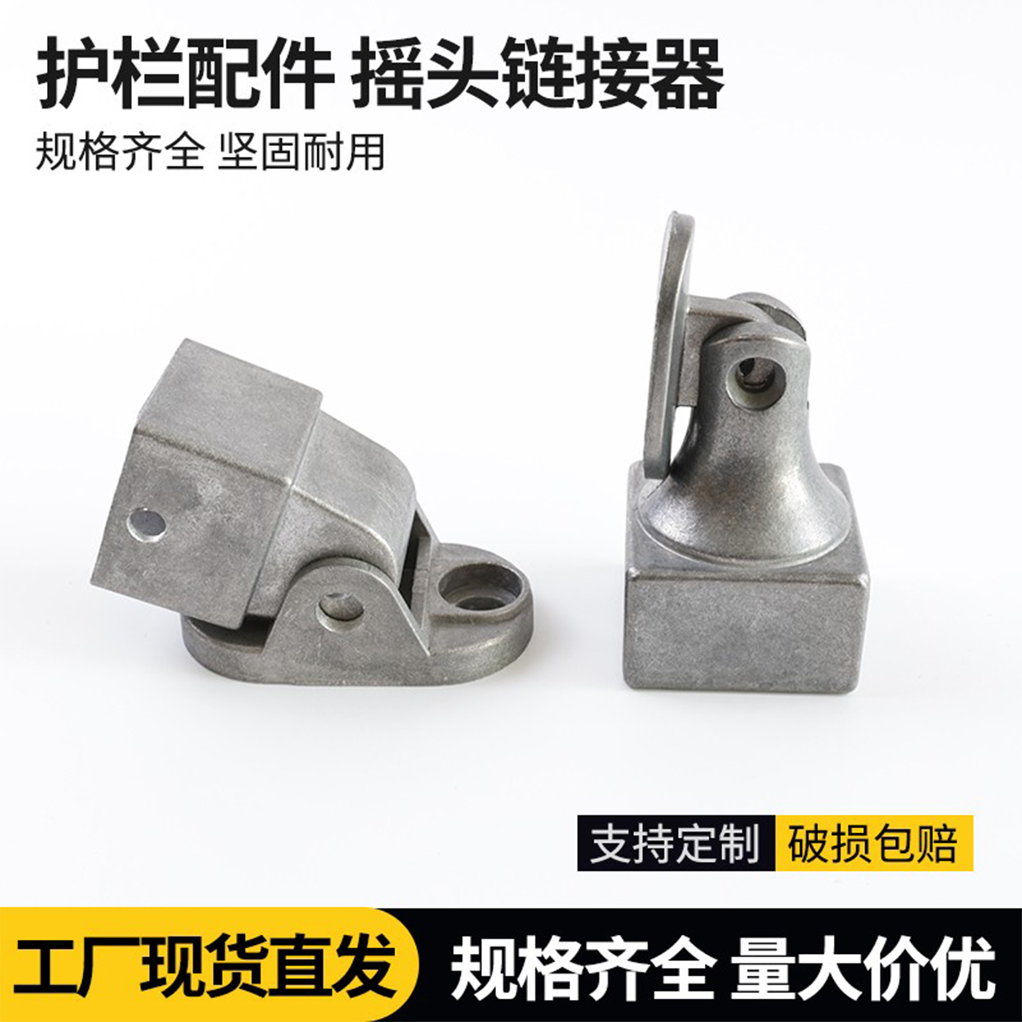 栏杆护栏配件铝合金摇头横栏平摇头座铸铝连接件32 40 50围栏围挡