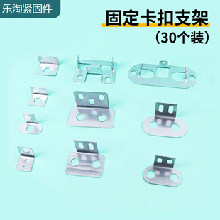 30个装 固定卡扣护栏配件大全支架方卡方管固定座转角连接件角码