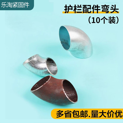 镀锌铁弯头圆管焊接靠墙楼梯配件