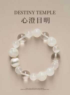 天然白水晶手串简约高级感礼物