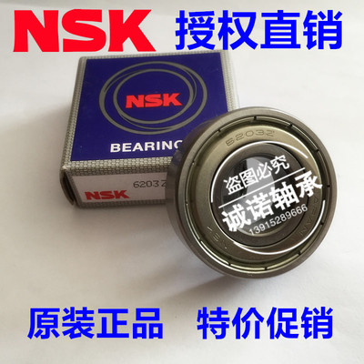 规格11mm深沟球轴承