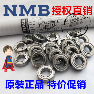 nmb微型电机马达轴承
