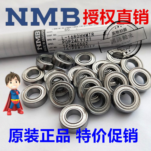 NMB进口微型不锈钢四驱车850轴承MR85ZZ L-850ZZ尺寸5*8*2.5mm