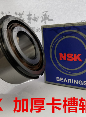 NSK进口双列加厚卡簧槽轴承5200ZZ/DDUNR  尺寸30*10*14.3mm轴承