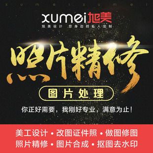 p图片处理ps修照片调色艺术人像儿童修片专业修图结婚婚纱照精修