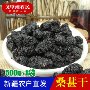 2021年新货吐鲁番桑葚干500g