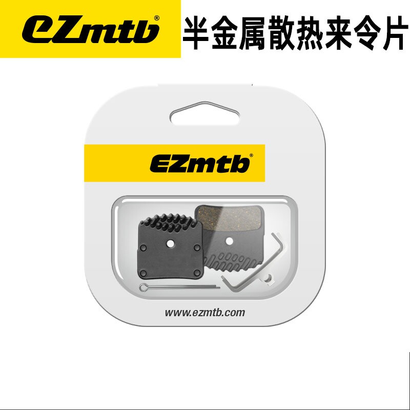 ezmtb数值散热来令片xt/公路