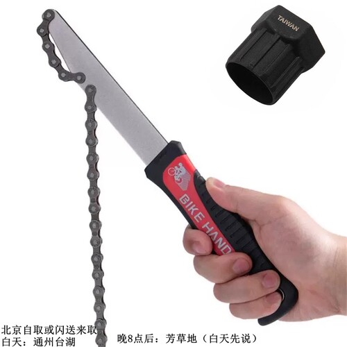 bikehand飞轮拆卸安装工具