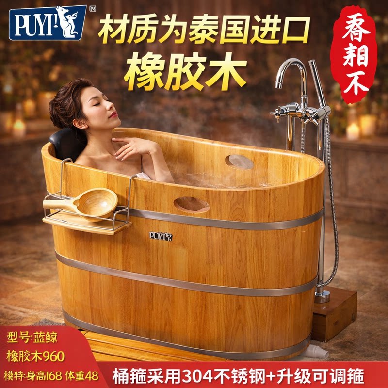 朴易香柏木桶浴桶泡澡实木桶沐浴洗澡盆浴缸成人大人橡木木质家用