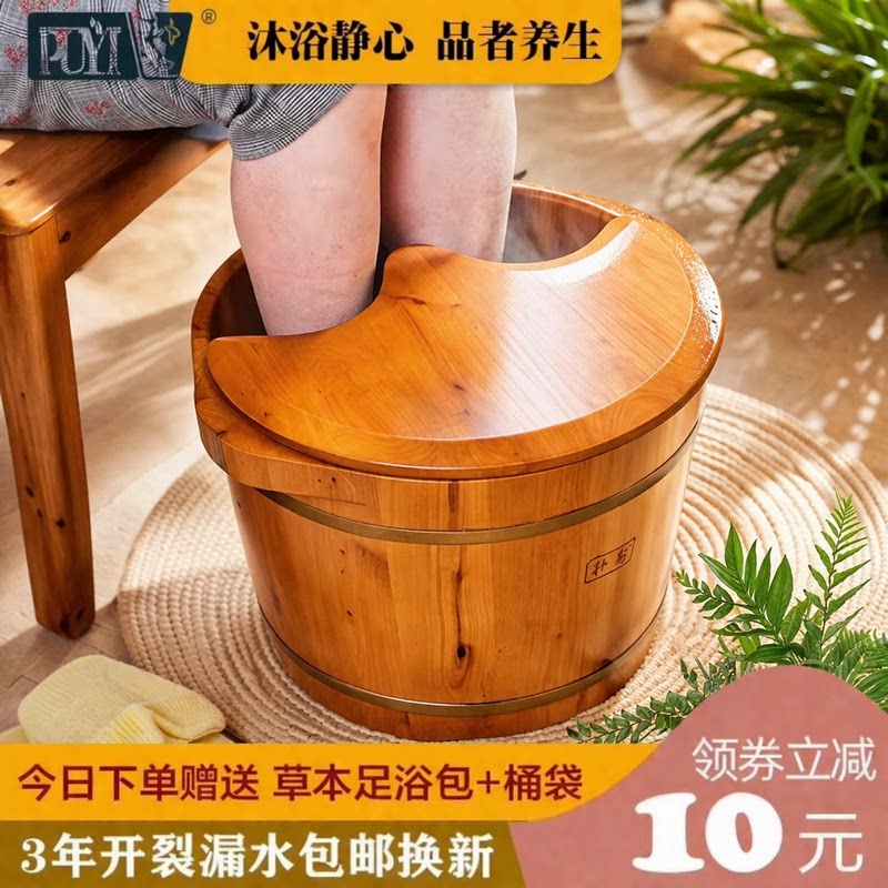 朴易泡脚桶木桶泡脚桶秋冬保温家用小号泡脚盆实木足浴桶加高香柏