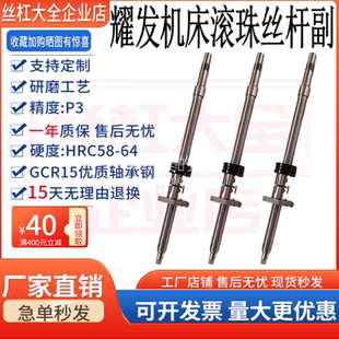 宁波耀发机床丝杆CJK0620 6136数控车床原厂滚珠丝杠 0630 0640