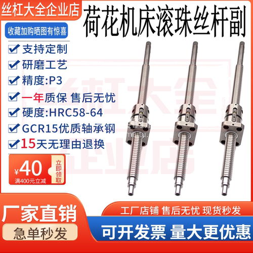 荆州荷花数控机床滚珠丝杆CK6132/6136/6150原厂精密磨制丝杠