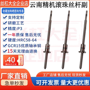 数控车床原厂滚珠丝杠 云南精机机床丝杆CK6130 6136 6140 6150