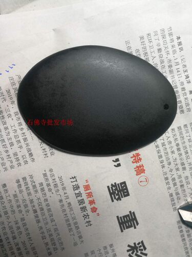 七夕椭圆形刮痧板泗滨砭石椭圆板